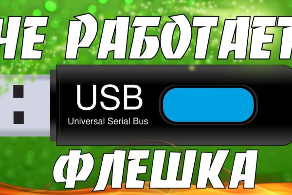 Как восстановить доступ к кракену