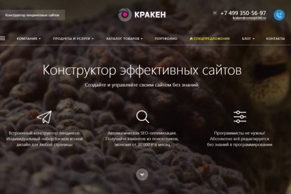 Сайт кракен kraken